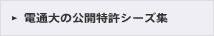 �d�ʑ�̌��J�����V�[�Y�W